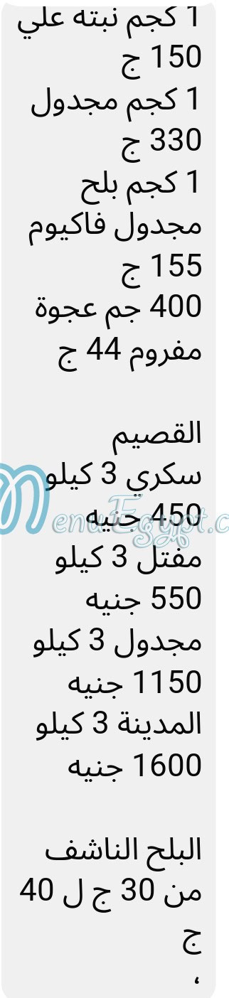 Al Sabbahy Market egypt