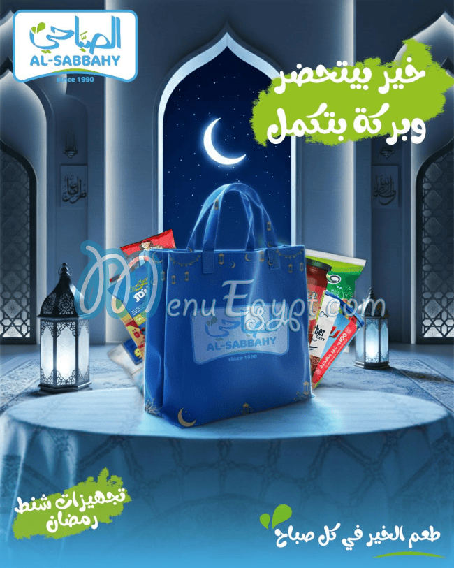 Al Sabbahy Market delivery menu