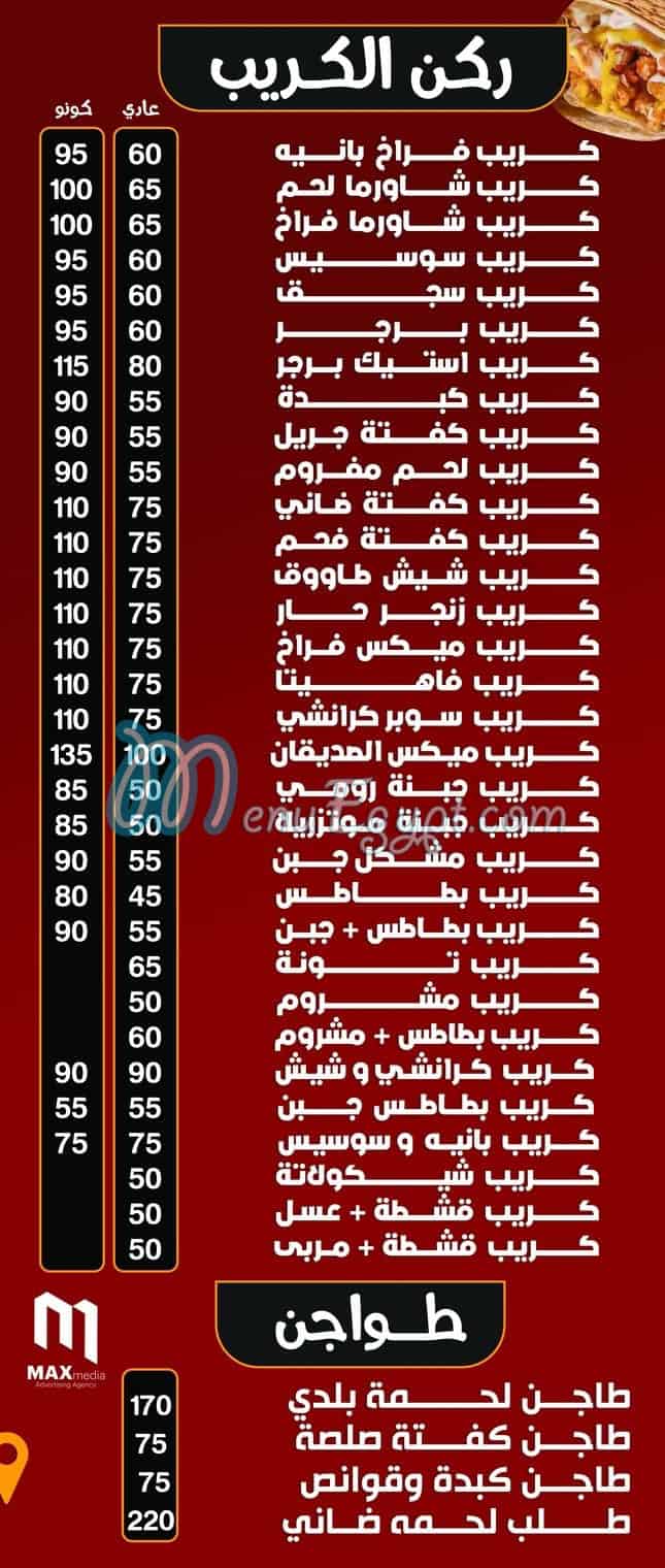 Al Sadeqan menu Egypt