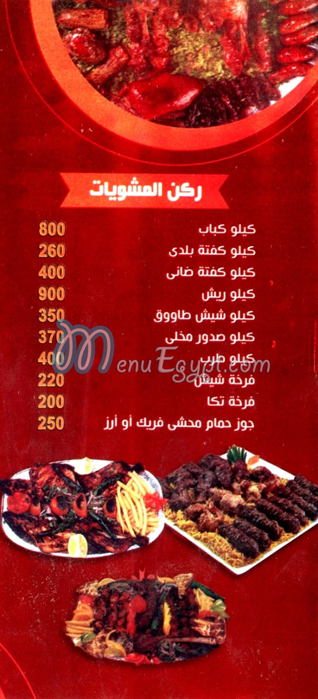 Al Safeer Al Shrouq menu