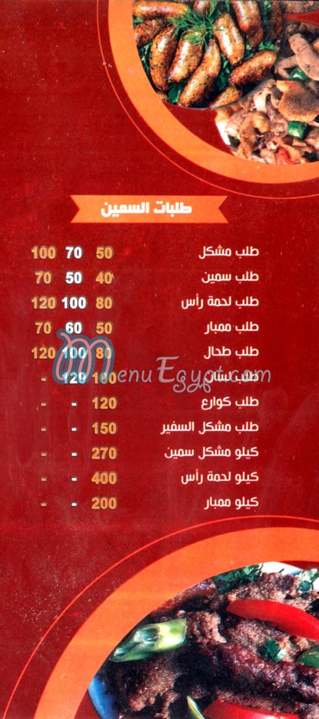 Al Safeer Al Shrouq egypt