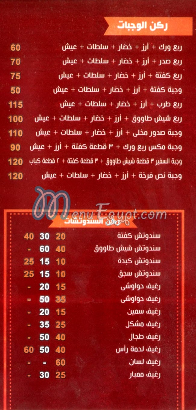 Al Safeer Al Shrouq delivery