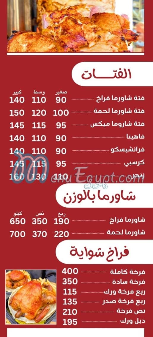 Al Safi Al Dimashqi menu Egypt 3