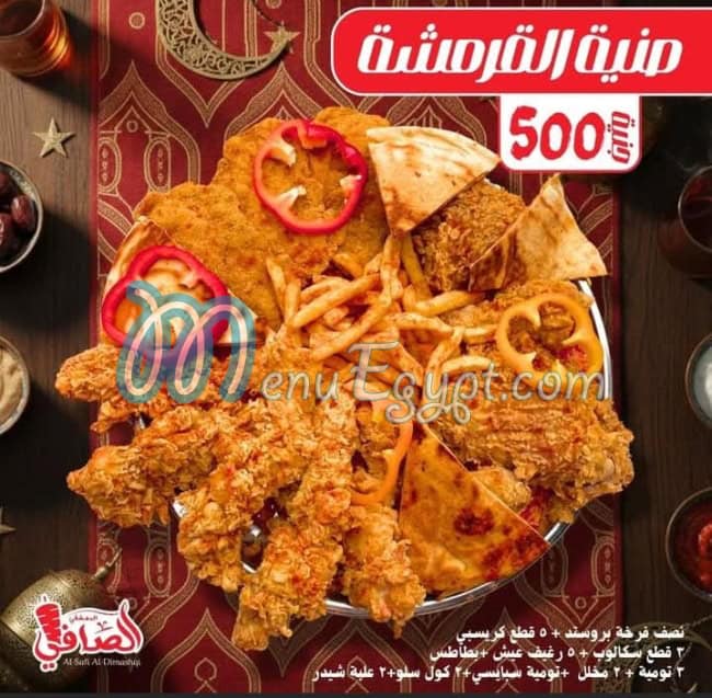 Al Safi Al Dimashqi delivery
