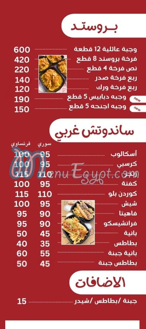 Al Safi Al Dimashqi menu prices