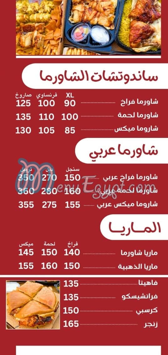 Al Safi Al Dimashqi menu Egypt 1