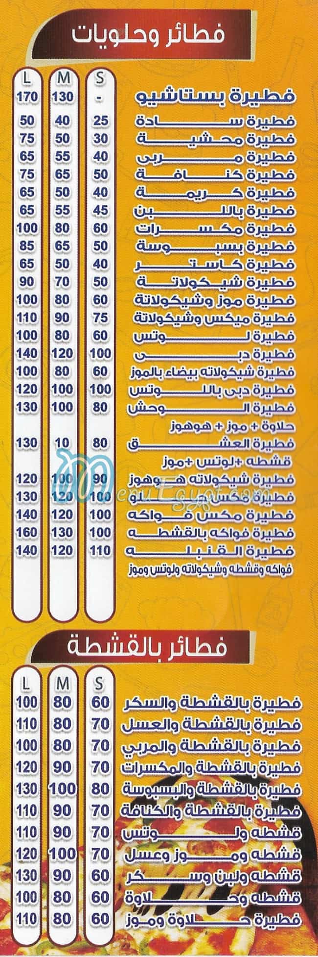 Al Safir Embaba menu