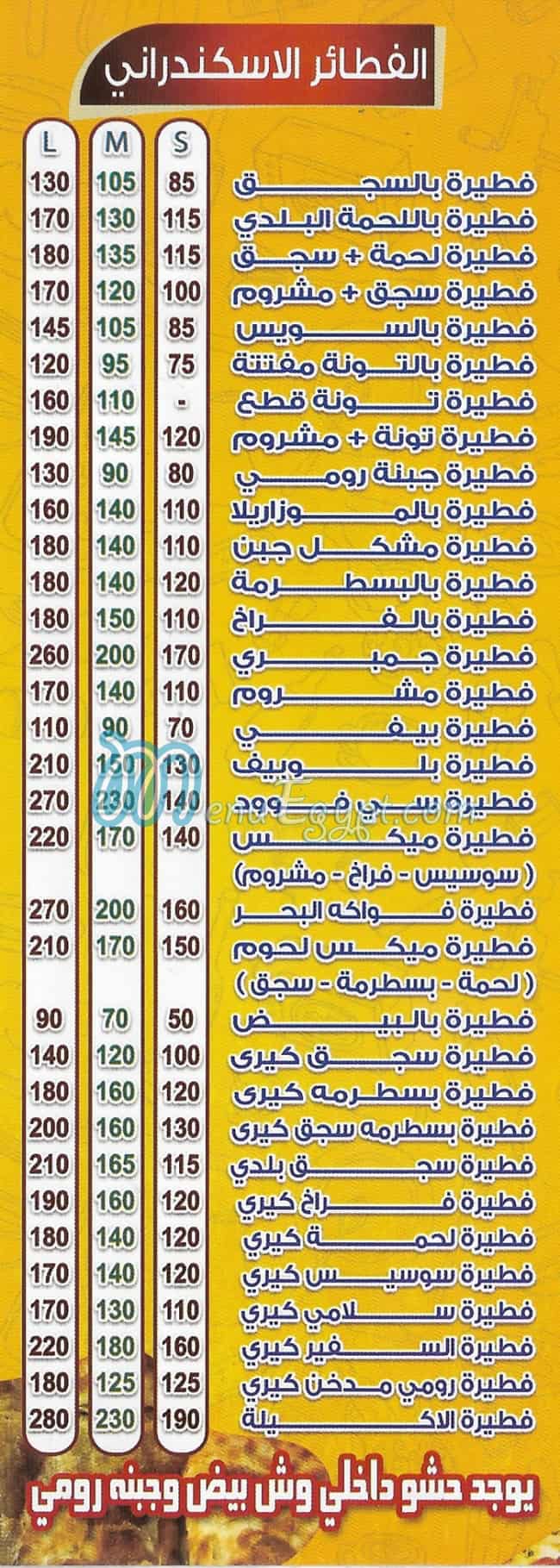 Al Safir Embaba menu Egypt