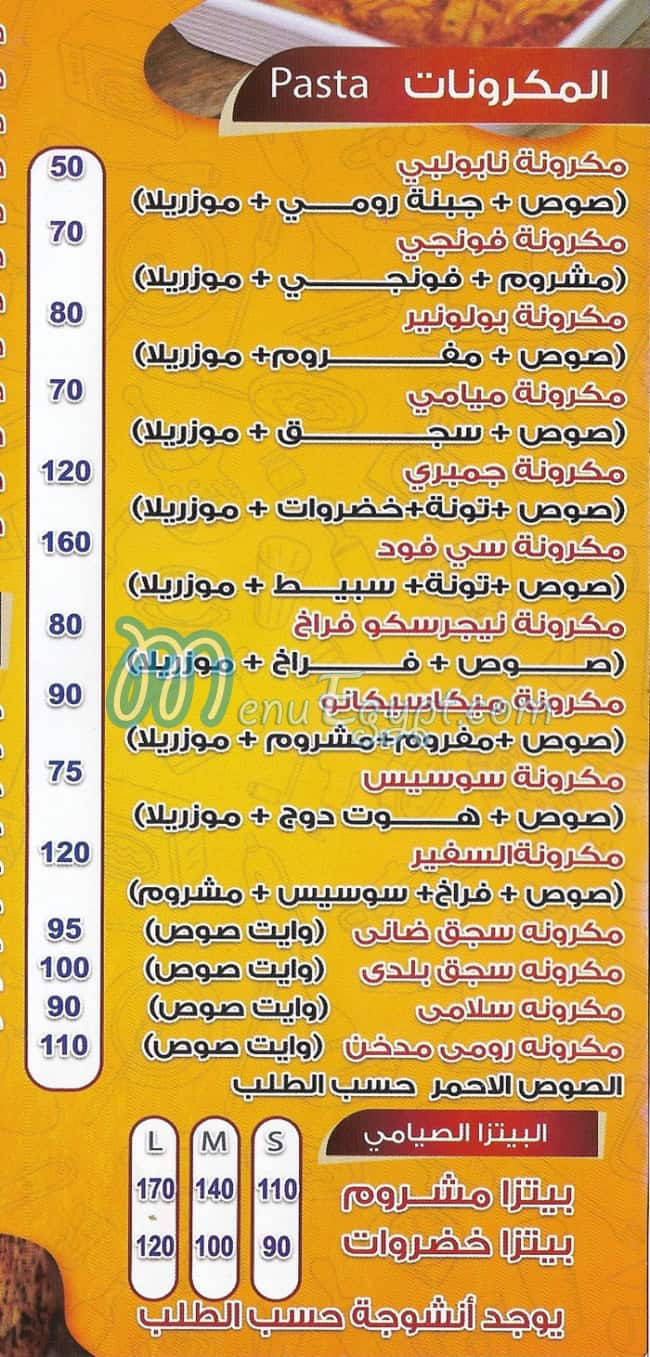 Al Safir Embaba delivery menu