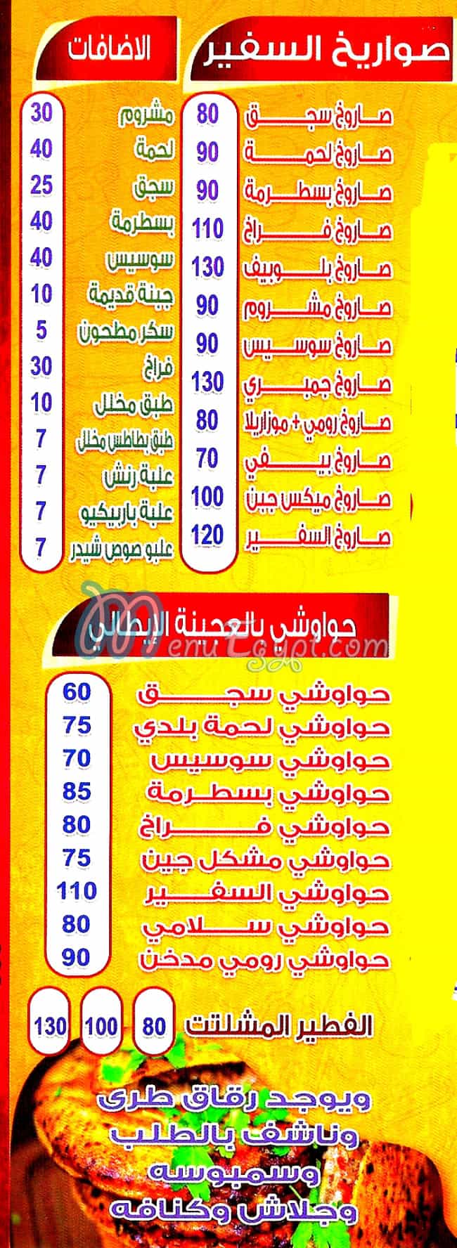 Al Safir Embaba online menu