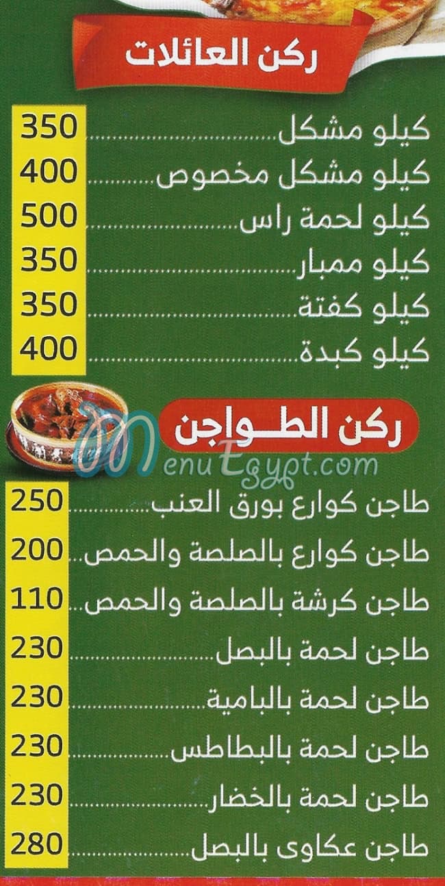 Al Saida Zainb Ard Al Lewaa egypt