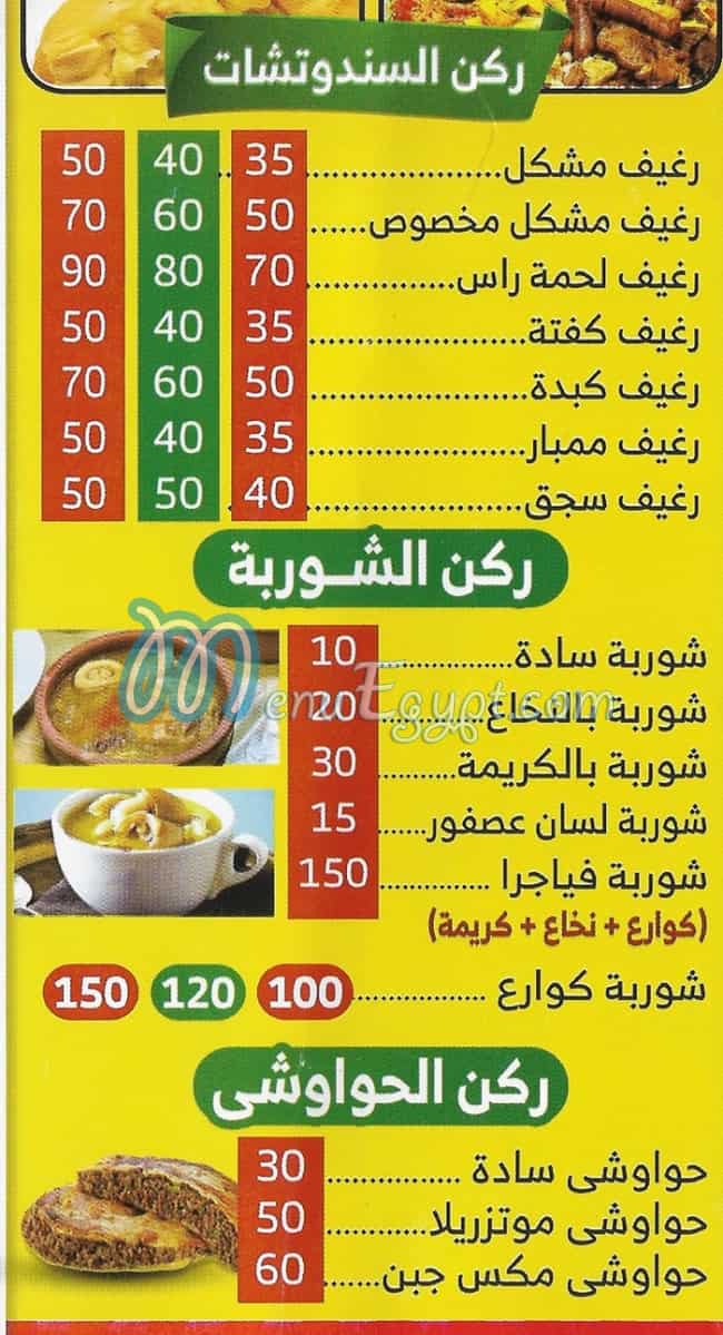 Al Saida Zainb Ard Al Lewaa delivery