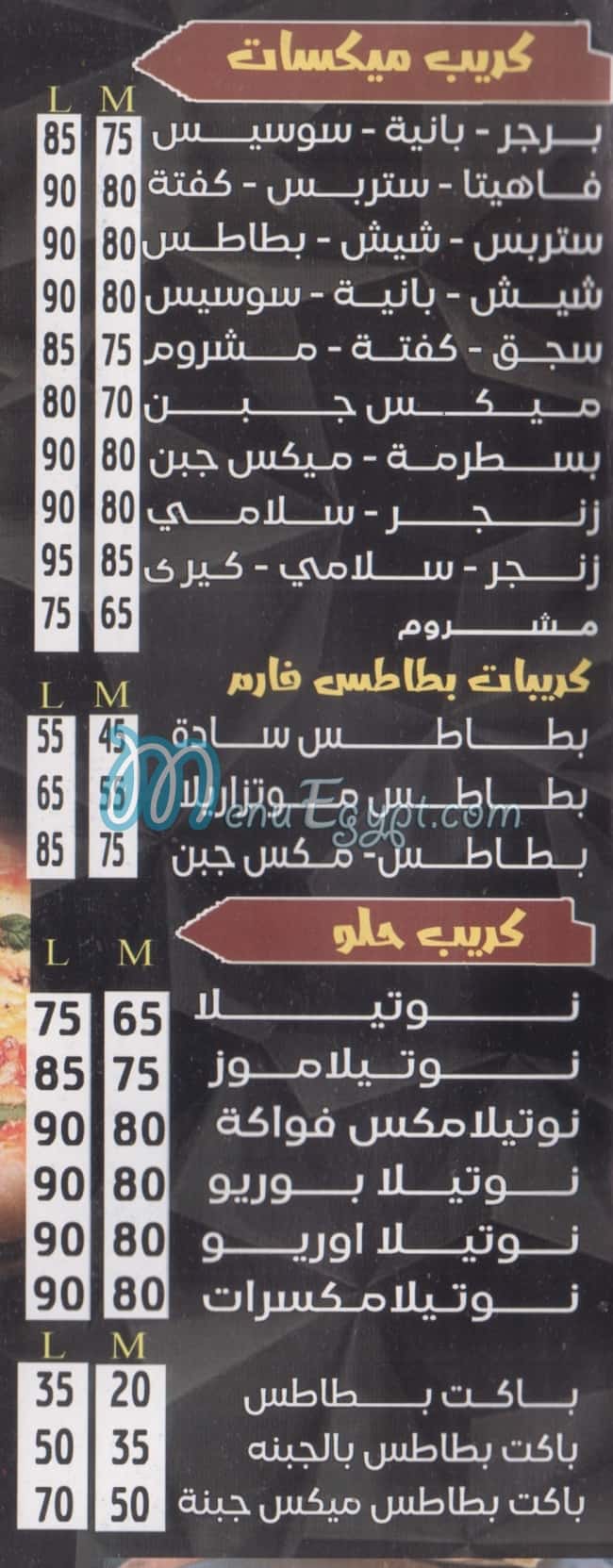 Al Sakhra menu