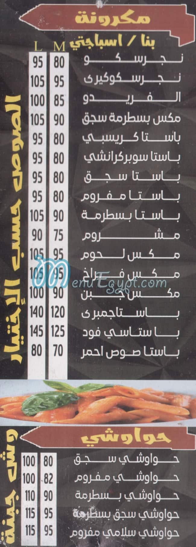 Al Sakhra menu prices