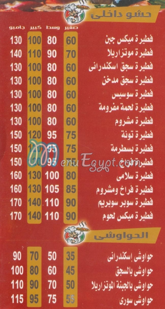 Al Salal Bolaq delivery menu
