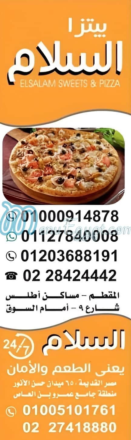 Al Salam Al Moqatam menu Egypt 3