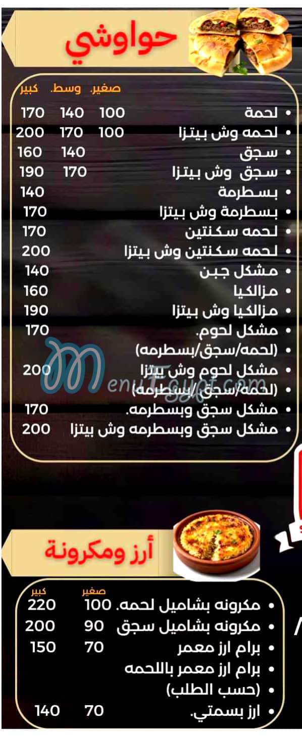 Al Samah We Al Reda egypt