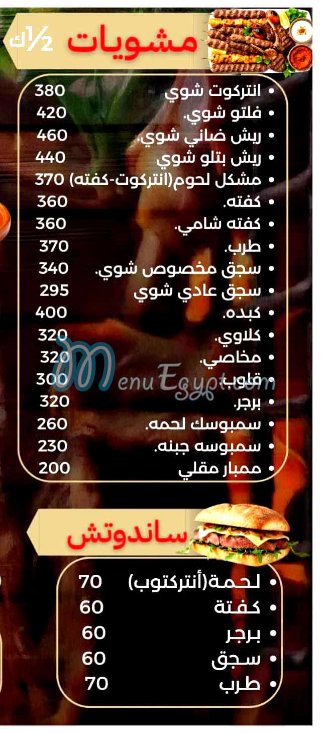 Al Samah We Al Reda delivery