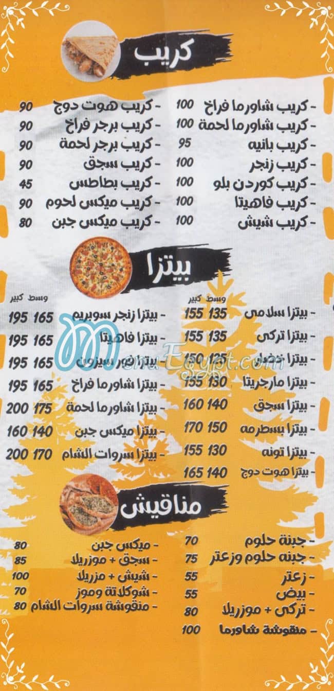 AL SARAWAT delivery menu