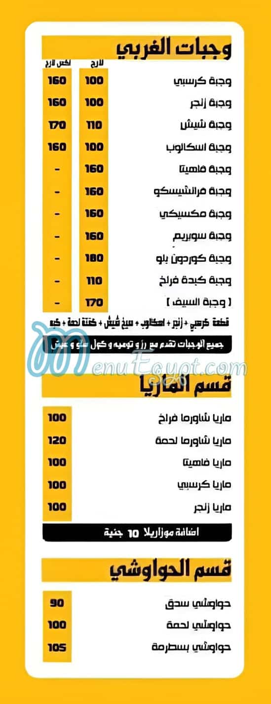 Al Seef El Demshqy menu Egypt