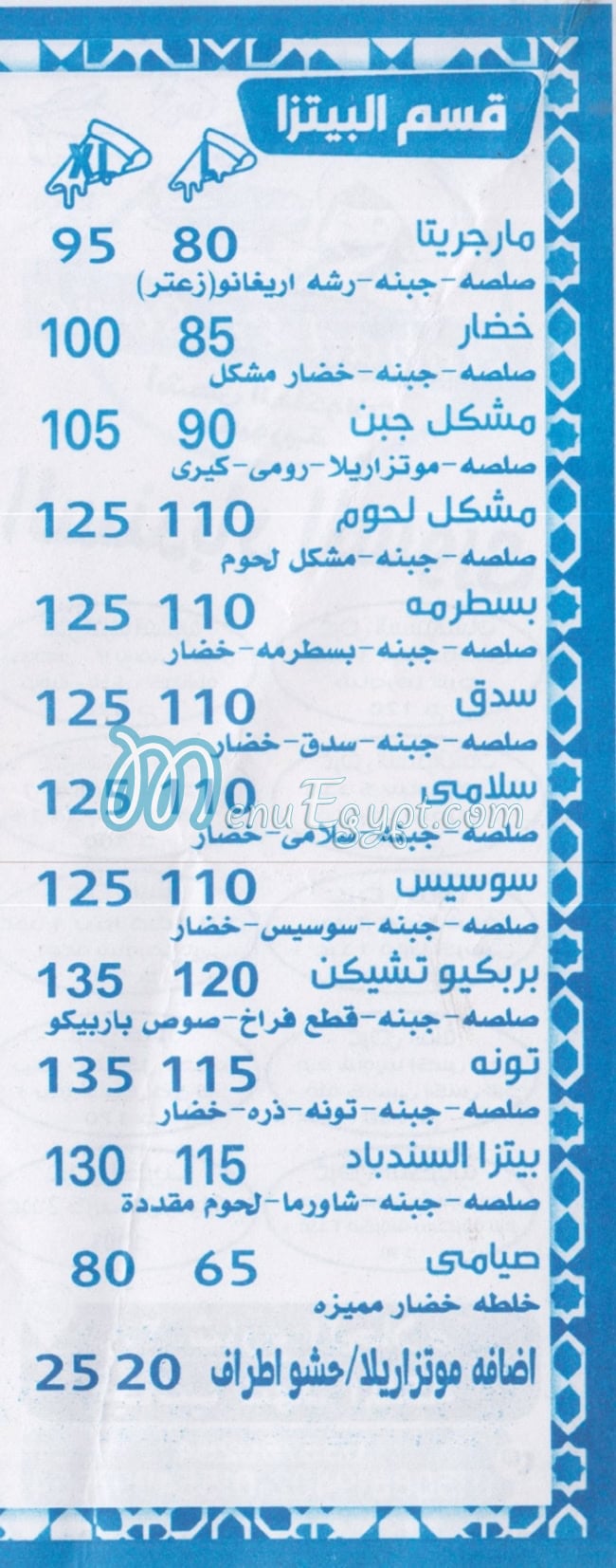السندباد السوري مصر الخط الساخن