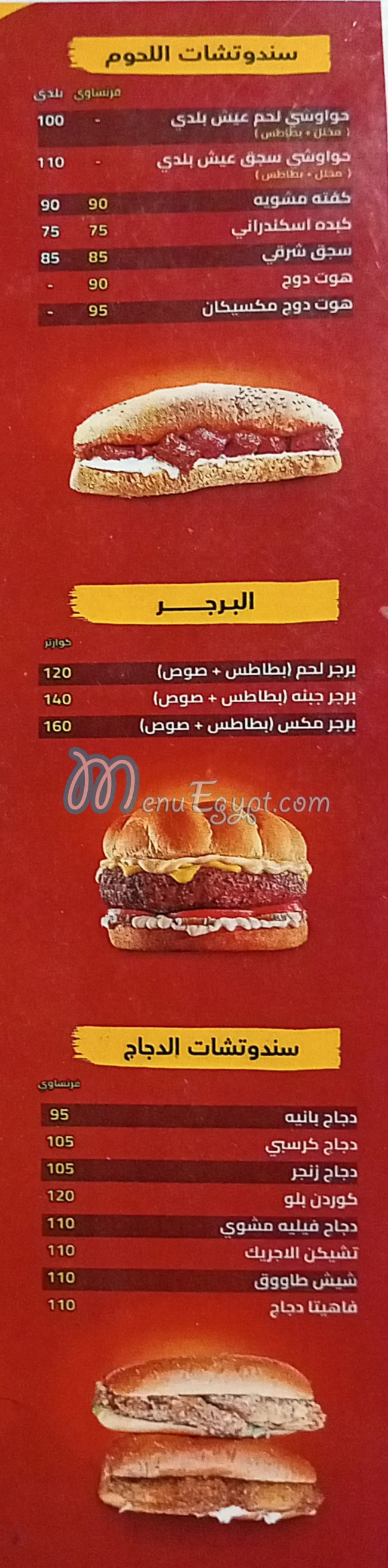 الشبراوي مدينة الشيخ زايد مصر منيو بالعربى