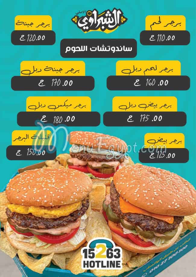 منيو الشبراوي الأصل مصر 1