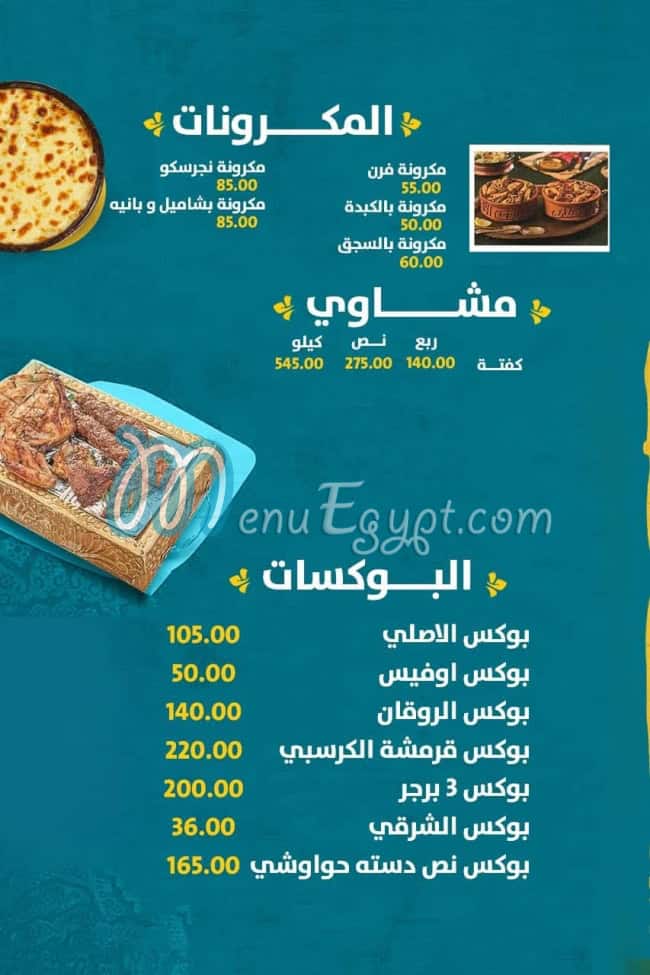 Al shabrawy menu Egypt