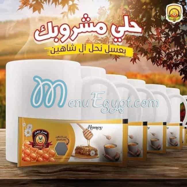 Al Shaheen Honey online menu