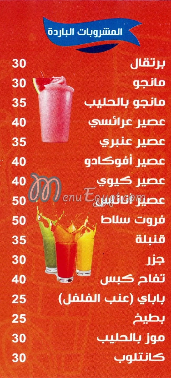 Al Shaiban Juices delivery