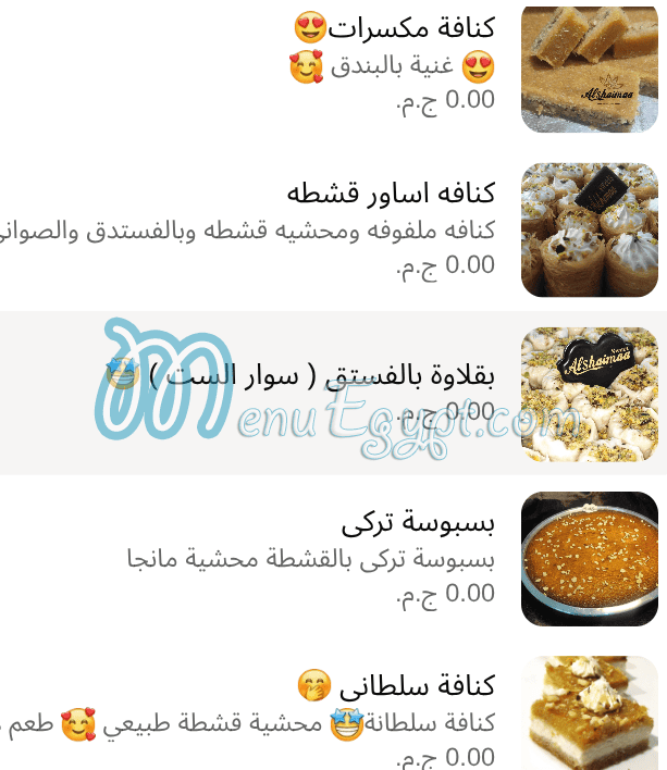 Al Shaimaa Sweets menu Egypt 5