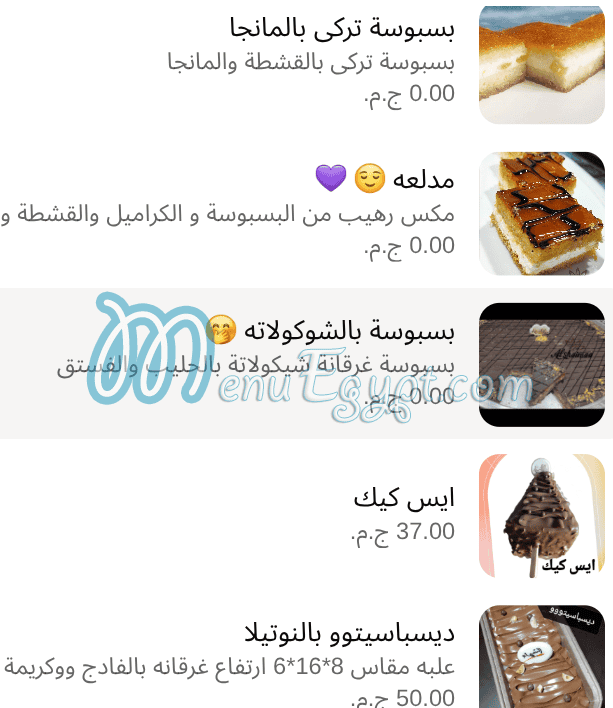 Al Shaimaa Sweets menu Egypt 6
