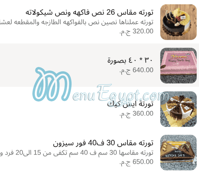 Al Shaimaa Sweets menu Egypt