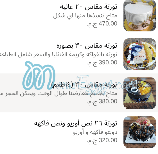 Al Shaimaa Sweets delivery