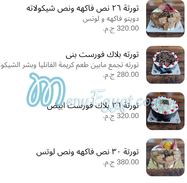 Al Shaimaa Sweets delivery menu