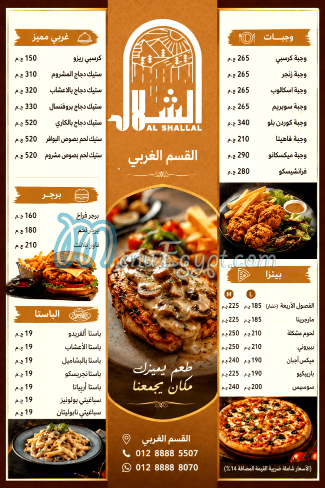 Al Shalal menu