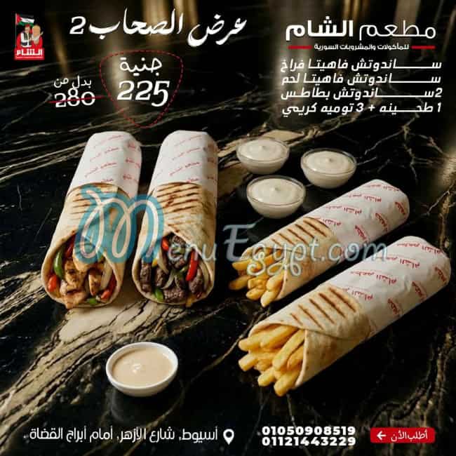 Al Sham Resaurant delivery menu