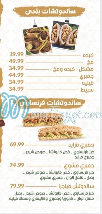 Al Sharkawy Kafr El Sheikh delivery