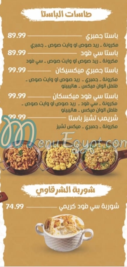 Al Sharkawy Kafr El Sheikh delivery menu