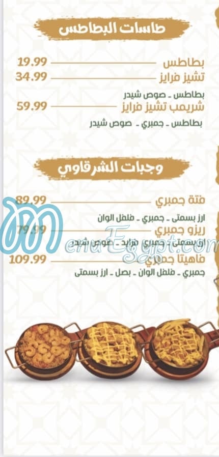 Al Sharkawy Kafr El Sheikh online menu