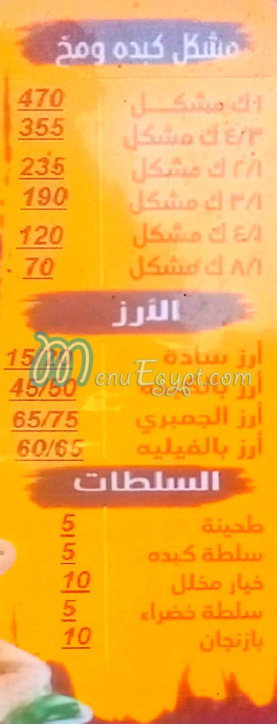 Al Sharqawy Al Asly Al Waraq egypt