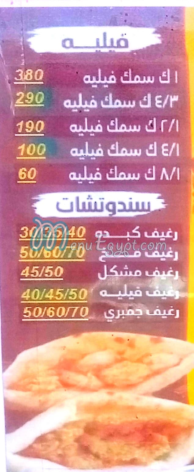Al Sharqawy Al Asly Al Waraq delivery
