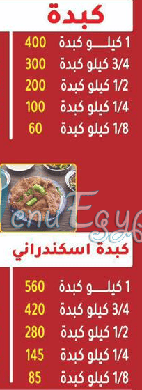 Al Sharqawy Al Shoroq menu