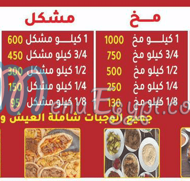 Al Sharqawy Al Shoroq menu Egypt