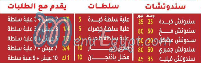 Al Sharqawy Al Shoroq egypt