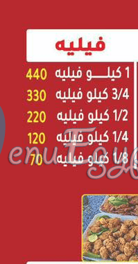 Al Sharqawy Al Shoroq delivery