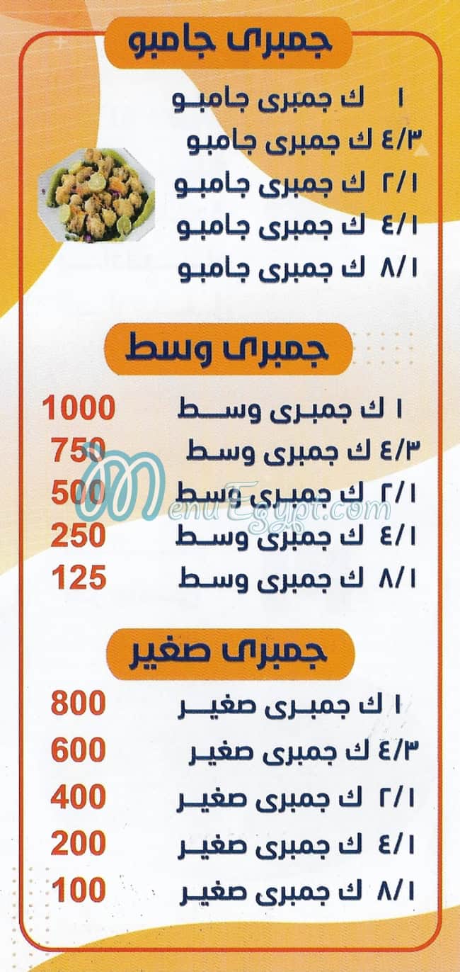 Al Sharqawy Al Waraq menu Egypt