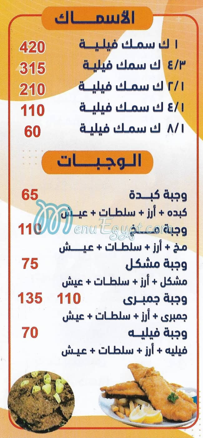 Al Sharqawy Al Waraq egypt