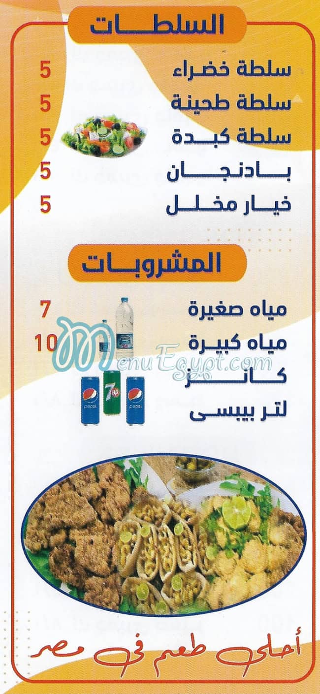 Al Sharqawy Al Waraq delivery menu