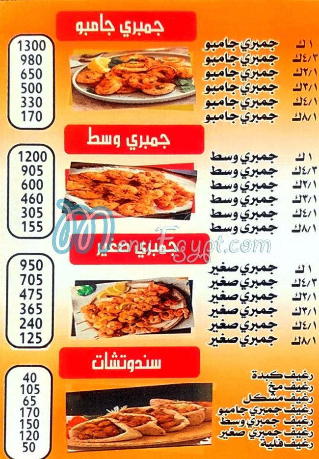 Al Sharqawy Awlad El 3esawy egypt